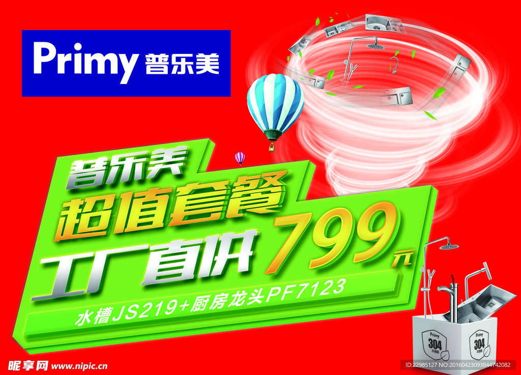 工厂直供 水槽