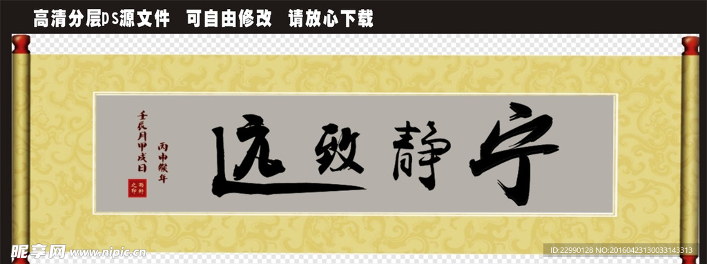 办公室书法宁静致远