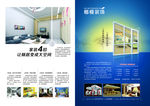 装修公司会刊广告