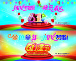 六一儿童节