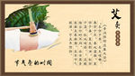 中医艾灸节气灸时间