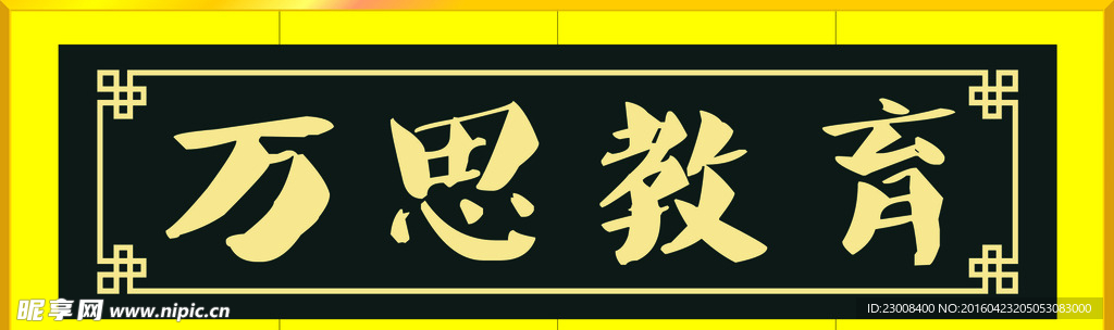复古门头