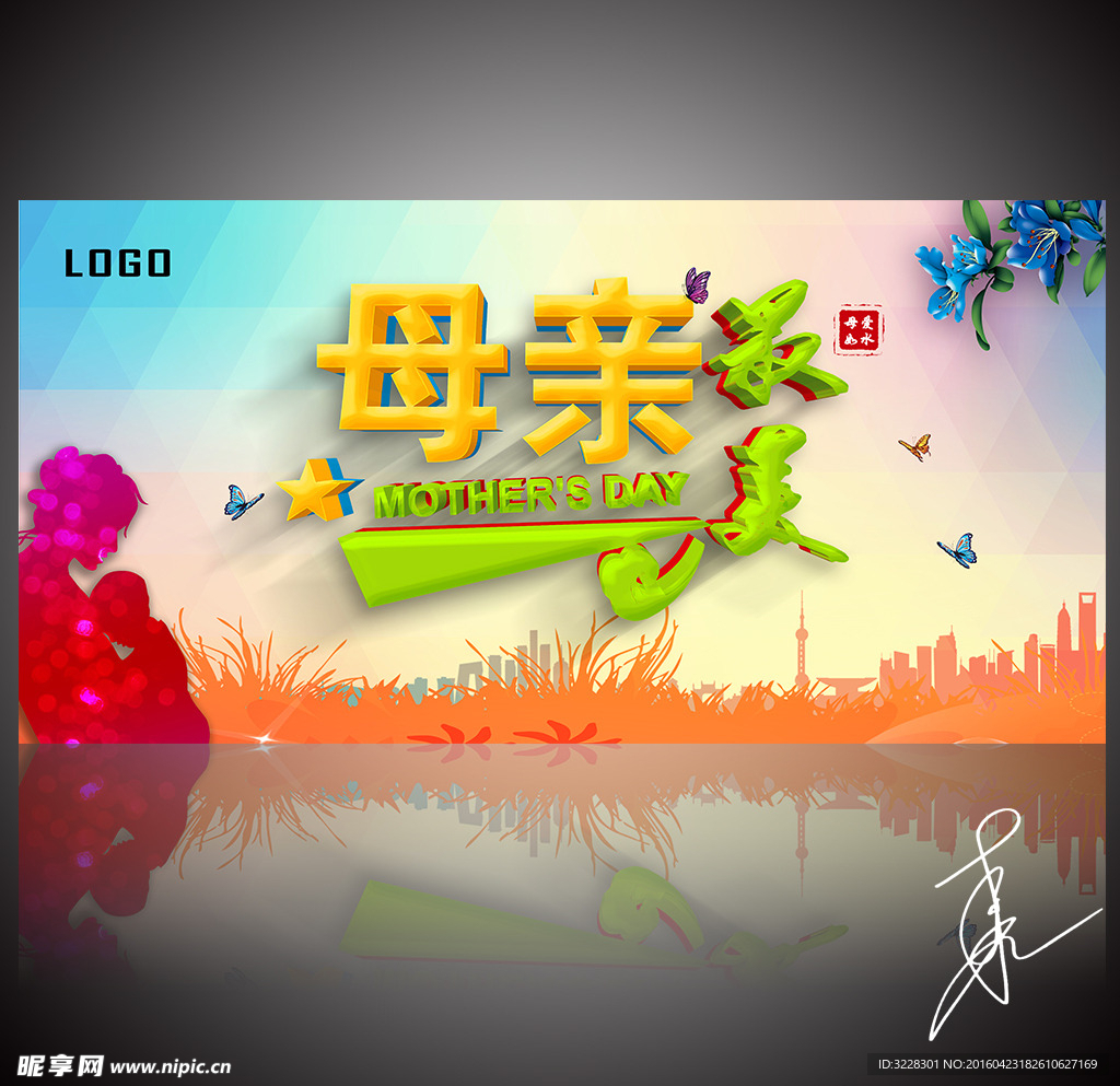 母亲节