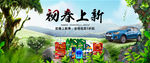 防冻液广告