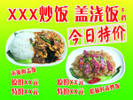快餐店菜品海报