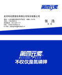 史丹利第四元素复合肥名片