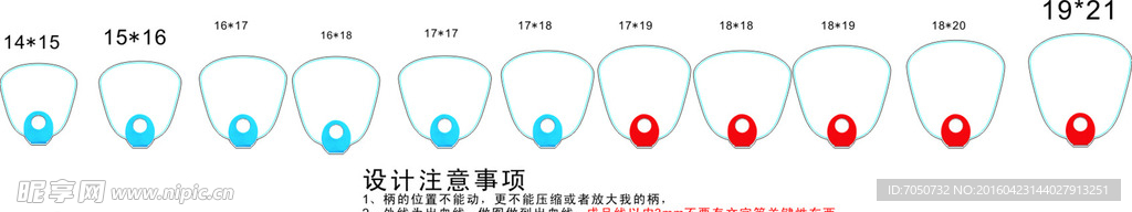 2016瓜子脸扇子模板O型柄