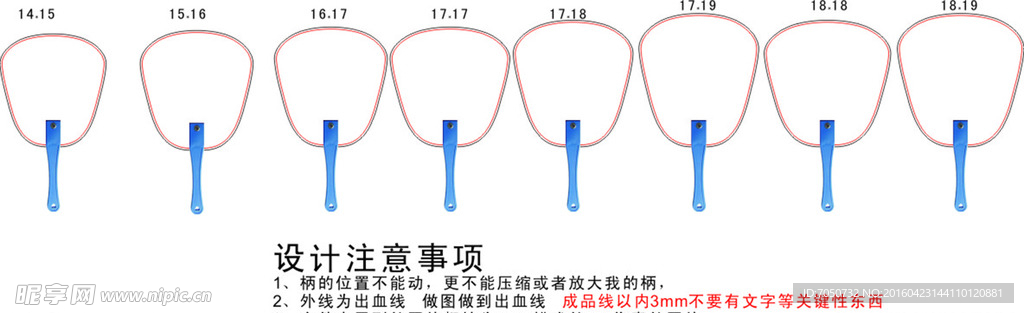 2016标准扇子小铆钉柄 挖孔