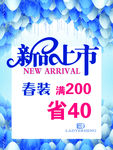 促销海报