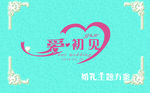 结婚素材