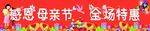感恩母亲节
