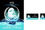 海洋奇迹面膜