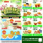 汉堡店优惠券