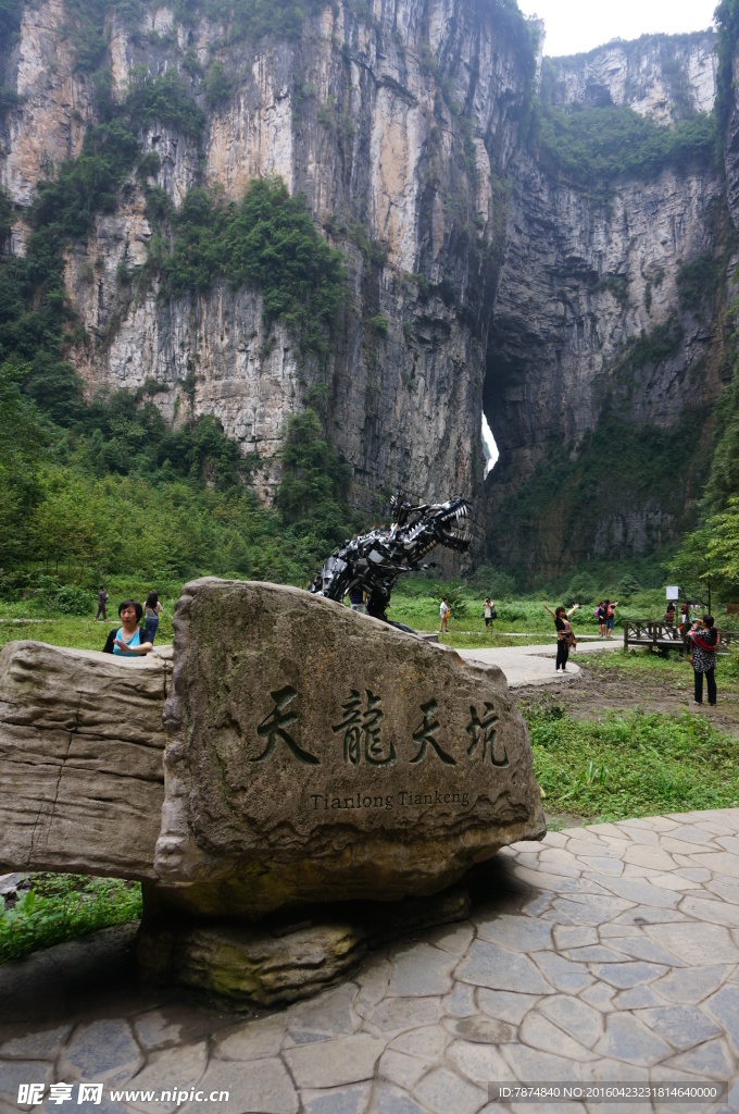武隆天生三桥