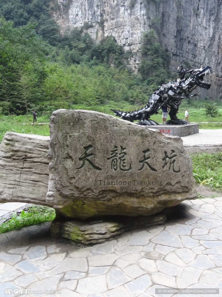 武隆天生三桥