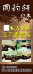 家具海报