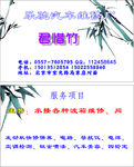 维修名片