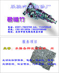 汽修名片
