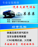汽车维修名片