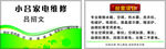 维修名片