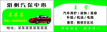 汽车保养名片