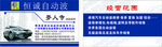 汽修名片