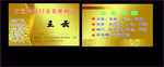 维修名片