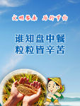 文明用餐