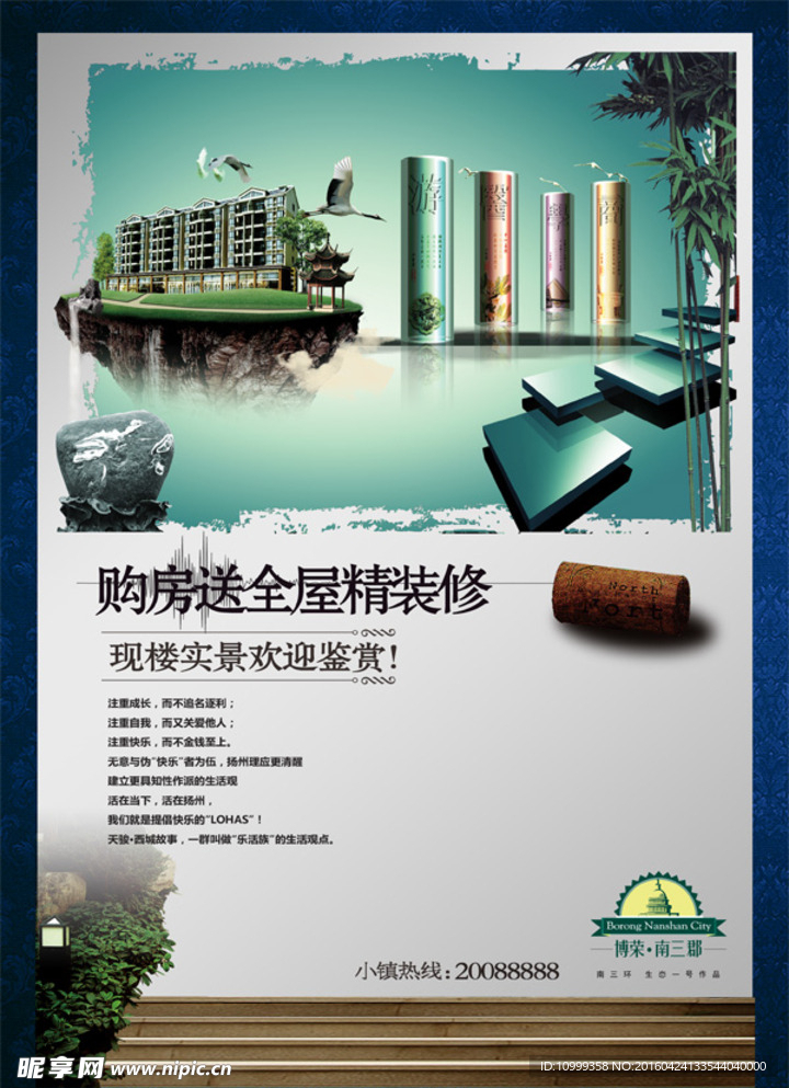 房地产