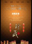 房地产