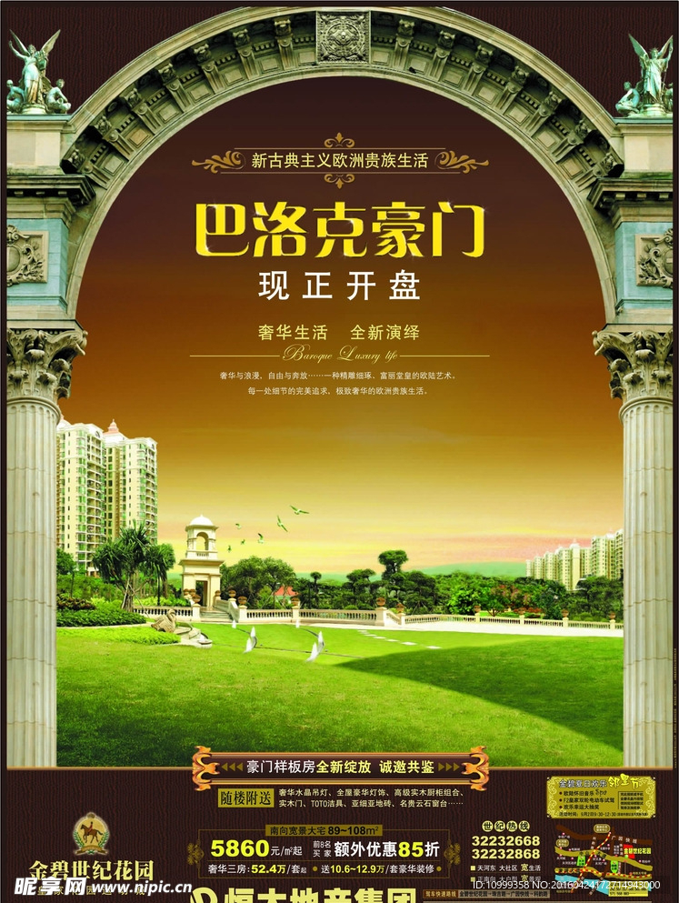 房地产