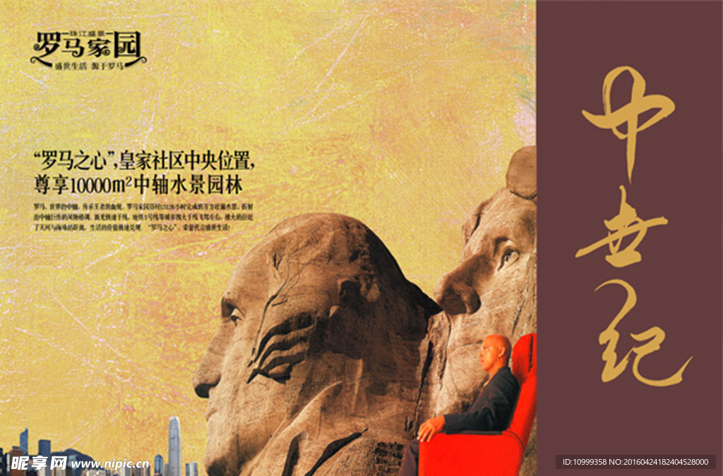 房地产