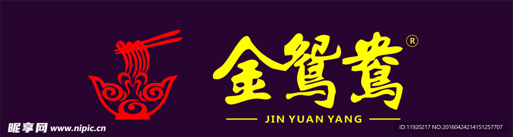 金鸳鸯