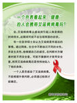艾滋病