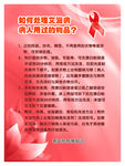 艾滋病