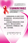 预防艾滋病