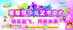 少儿艺术中心