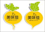 卡通萝卜