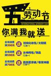五一活动