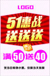 五一活动