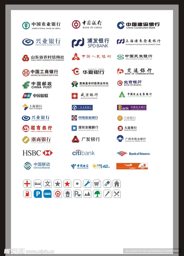 logo大全 图标大全