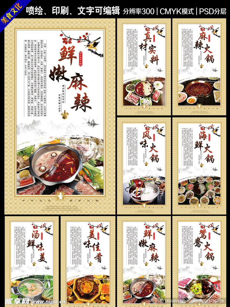 火锅