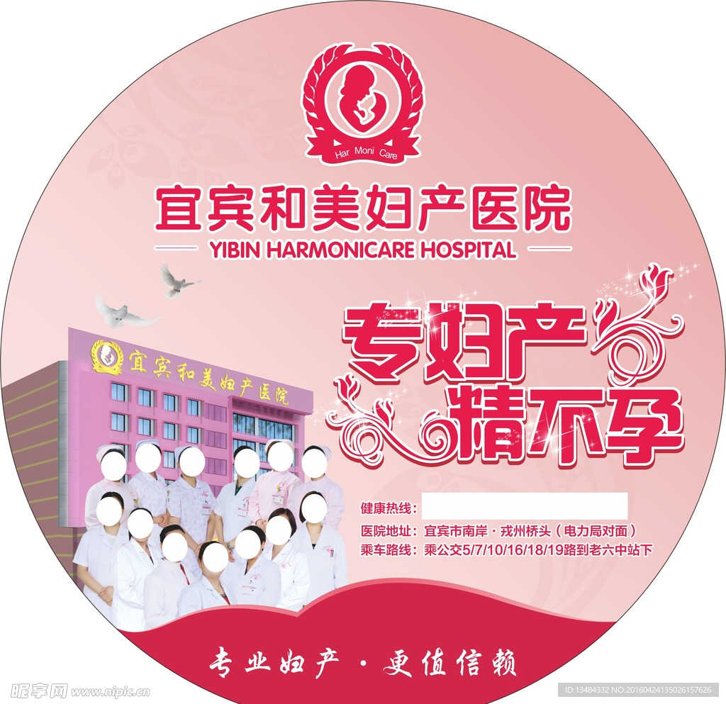 医院广告