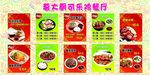 葛大厨可乐鸡餐厅