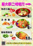 葛大厨餐厅