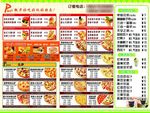 微萨价格表