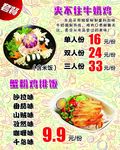 蟹粉鸡排饭