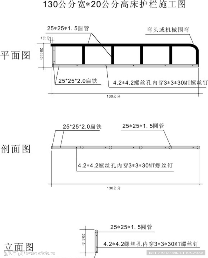 床护栏图纸