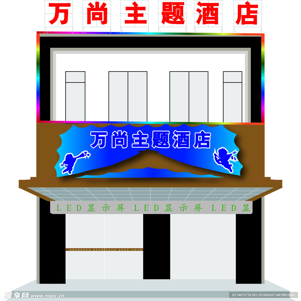 酒店门头