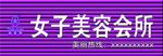 玛丽艳门头